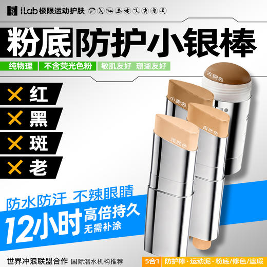 iLab艾莱博海洋(防晒+修护)巅峰礼盒 (潜水冲浪桨板帆船) 商品图5