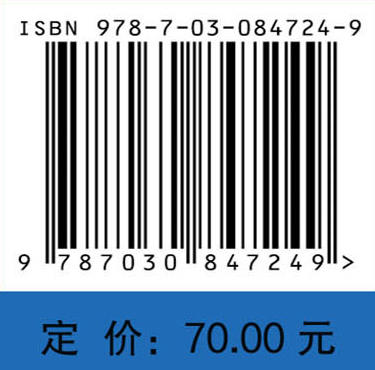 运动健康科普理论与实践 9787030847249 商品图4