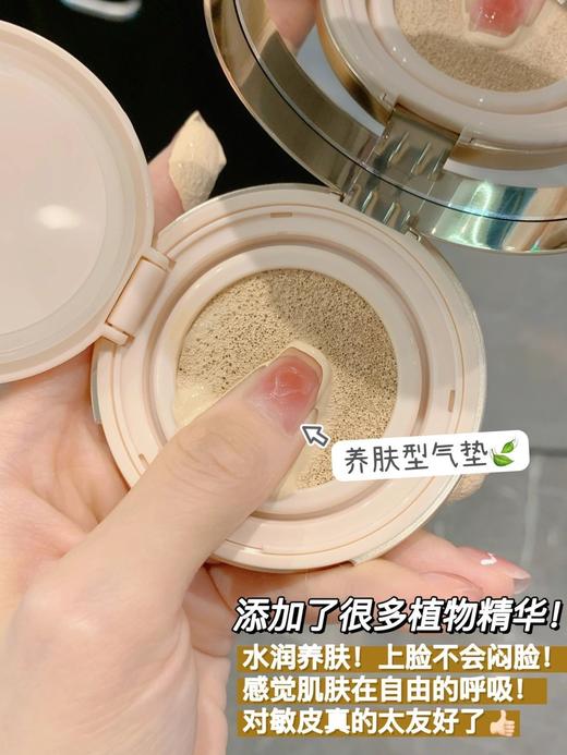 二店y 毛孔隐形术，福瑞达品牌【UMT植萃气垫粉底霜】效期26.8月 商品图11