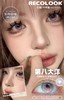Recolook·日抛合集  78一盒 148两盒 278四盒  日常/亚裔装备日抛类型 热门款全部上架！七款热门款全部上架！国产0-800度<一副两片> 商品缩略图5