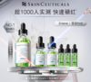 SKINCEUTICAL修丽可色修精华套盒55ml 商品缩略图0