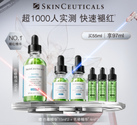 SKINCEUTICAL修丽可色修精华套盒55ml