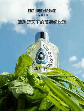 解放橘郡赫曼如影你或像你的人100ml香水