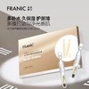 法兰琳卡臻致焕颜精华液20支【30174259】 商品缩略图2