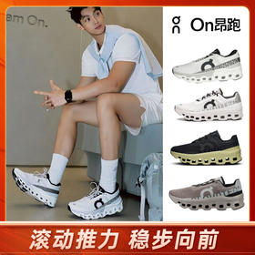 【奥莱直发】On昂跑 Cloudmonster怪兽鞋 透气跑步鞋跑鞋轻量减震男女款运动鞋