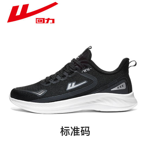 回力男鞋2026新款春夏鞋子男士休闲运动鞋男款网面透气轻便跑步鞋WXY(ZA)-3192 商品图7