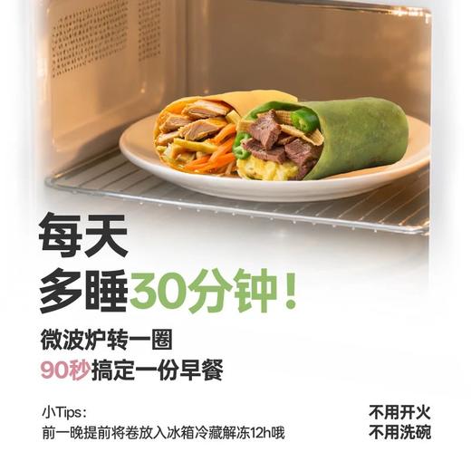 一号农场每日全麦卷：减脂期轻食新选择，高蛋白配方荤素搭配 商品图6
