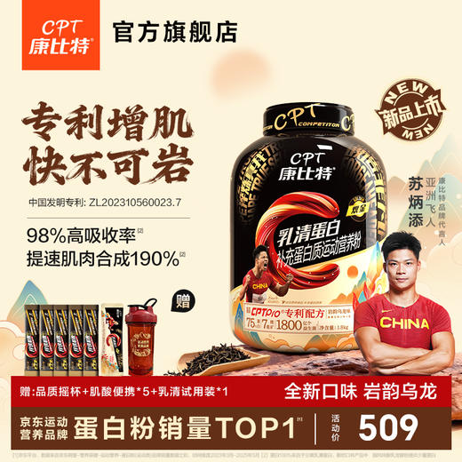 康比特益生菌乳清蛋白4磅（1800克） 商品图0