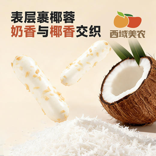 西域美农欧若姆草原烤酸奶   奶皮子小零食 烤酸奶原味/金桔味/果香/榴莲/蓝莓叶黄素/黄金椰烤 商品图1