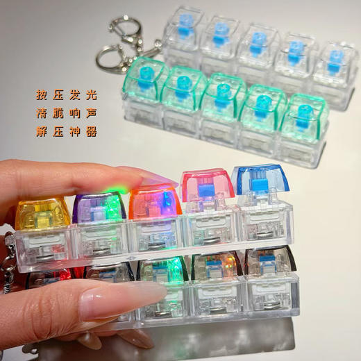 五格解压键盘挂件钥匙扣-纪念日百货门店同款170343330 商品图0