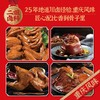 二姐卤料56g卤料红卤鸡鸭鹅豆干黑鸭货卤料鸡爪五香红卤 商品缩略图1
