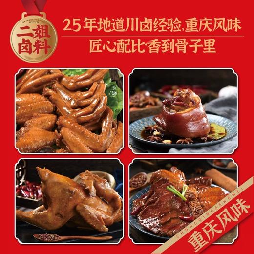 二姐卤料56g卤料红卤鸡鸭鹅豆干黑鸭货卤料鸡爪五香红卤 商品图1