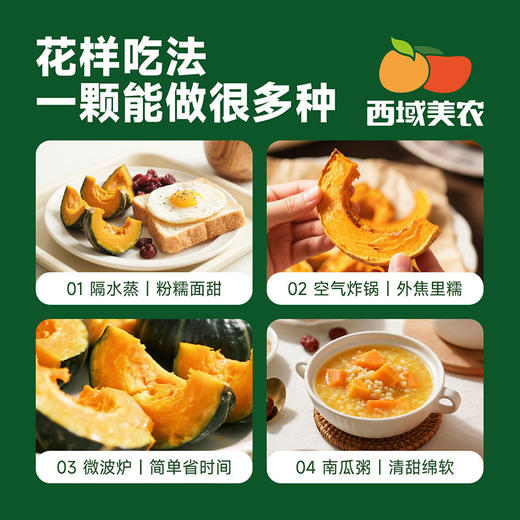 【水瓜包赔！】贝贝南瓜 带着板栗香，干面粉，甜度也很不错，今年的南瓜很给力！ 商品图5