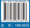 神经外科学名词 9787030846846 商品缩略图4