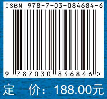 神经外科学名词 9787030846846 商品图4