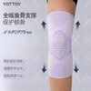 🎁清仓秒杀❗️49.9🉐YOTTOY运动护膝 商品缩略图1