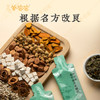 升级版【桑荷普洱发酵饮】几养|畅轻无负担 守护纤纤身型 商品缩略图1