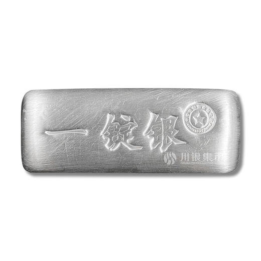【中钞贵金属】“一锭银”投资银锭 纯度99.9% 商品图0