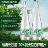 【100%纯净森呼吸】长白山100%天然白桦树原汁饮JL 商品缩略图0