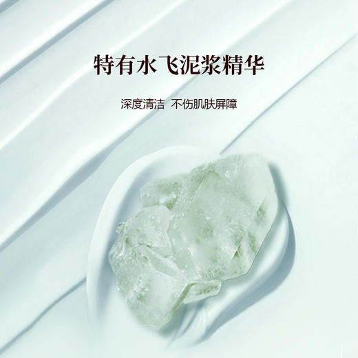 买1送1 御泥坊氨基酸八代泥膜80g+泥膜10gA-6020 （效期28-4） 商品图3