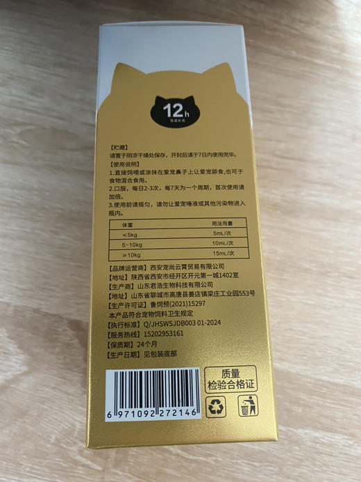安里弗斯 神经蛋白肽100ml/瓶/盒，效期：2028年3月13日。鲁饲预 （2021）15297，神经损伤、共济失调、癫痫、神经退行性病变。 商品图3