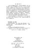 中国农业发展战略研究（2050） 9787030836045 商品缩略图2