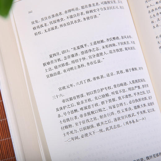 群书治要续编(全五册) 商品图1