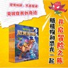植物大战僵尸2恐龙漫画.第十六辑(全4册) 商品缩略图2