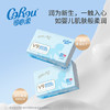 可心柔（COROU）抽纸 保湿纸巾 3层120抽*4包加大M码 乳霜纸新生儿抽纸囤货装 /家庭清洁/纸品 /清洁纸品 /抽纸 商品缩略图8