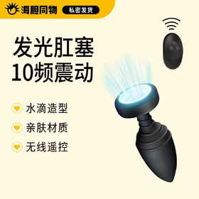 云曼   发光后庭锥震动肛塞