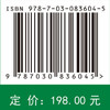 中国农业发展战略研究（2050） 9787030836045 商品缩略图4