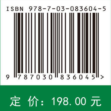 中国农业发展战略研究（2050） 9787030836045 商品图4