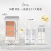 IPSA茵芙莎三色遮瑕膏套装 商品缩略图0