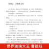 小成靠智,大成靠德 商品缩略图2