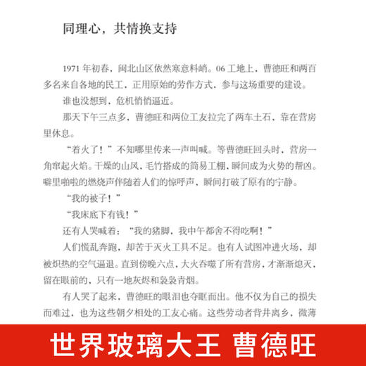 小成靠智,大成靠德 商品图2