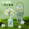 【精油植萃！幽香萦绕】东方茉莉无火香薰香氛手铃香薰盒室内摆件扩香伴手礼物香薰。xb 商品缩略图0