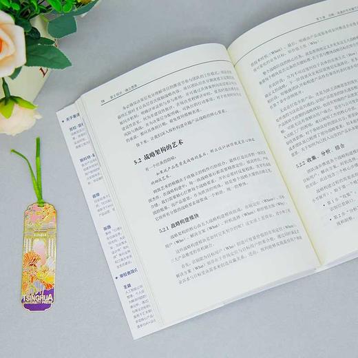 设计师跃迁路线图:从战术到战略 商品图3