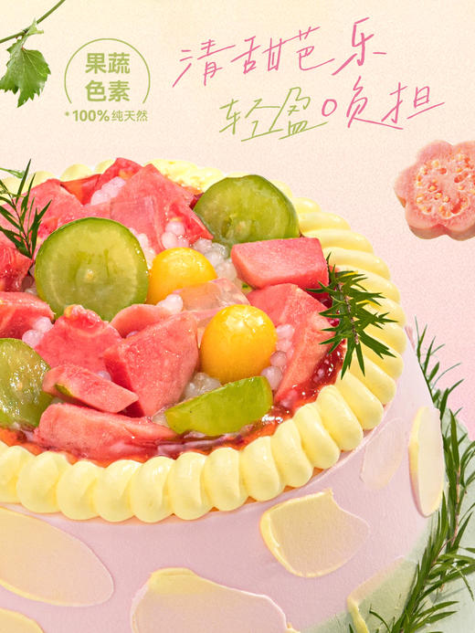【春野来信】  芭乐青提蛋糕| FALANC CAKE 商品图1