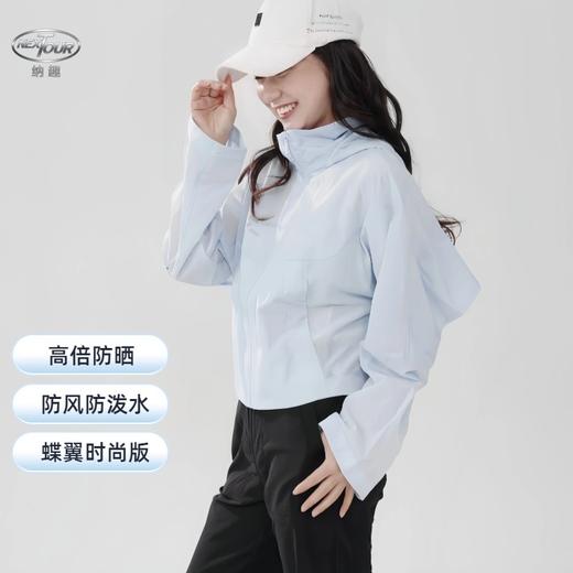 纳趣户外防晒衣时尚阔版设计款UPF50+防紫外线皮肤风衣 商品图1