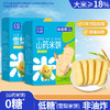 【营养健康❗️0糖山药米饼低糖雪梨米饼】非油炸，0反式脂肪酸，醇香酥脆，传统糕点心早餐学生中下午茶零食-d 商品缩略图0