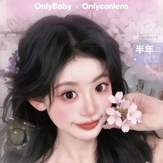 【套餐活动】ONLYCON半年抛福利活动/半年抛 商品图0