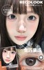 Recolook·日抛合集  78一盒 148两盒 278四盒  日常/亚裔装备日抛类型 热门款全部上架！七款热门款全部上架！国产0-800度<一副两片> 商品缩略图8