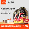 【囤货装】康比特乳清蛋白粉3600克8磅（2桶装） 商品缩略图0
