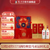 【扫码有好礼】52度国窖1573酒2026丙午马年生肖礼盒套装（马来运转）500ml*2 泸州老窖官方旗舰店 商品缩略图0