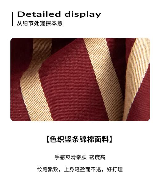 【群内福利】【条纹长衬衫】色织竖条锦棉面料，手感爽滑亲肤 密度高 纹路紧致，好打理 商品图4