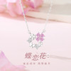 卡蒂罗KADER 蝶恋花项链 925银爱心四叶草镶嵌甜美浪漫花环设计锁骨链 璀璨闪耀小众轻奢百搭 商品缩略图2