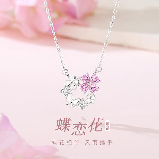 卡蒂罗KADER 蝶恋花项链 925银爱心四叶草镶嵌甜美浪漫花环设计锁骨链 璀璨闪耀小众轻奢百搭 商品图2