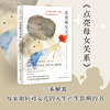 点亮母女关系 商品缩略图0