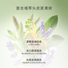 【玛丝兰系列】香氛控油蓬松洗发水（凛然之夏）【非质量真假问题不支持七天无理由退款】 商品缩略图2