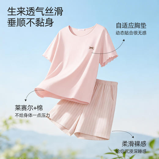 【带杯垫】熳洁儿 莱赛尔棉家居服短袖短裤套装简约甜美木耳边26263207 商品图1